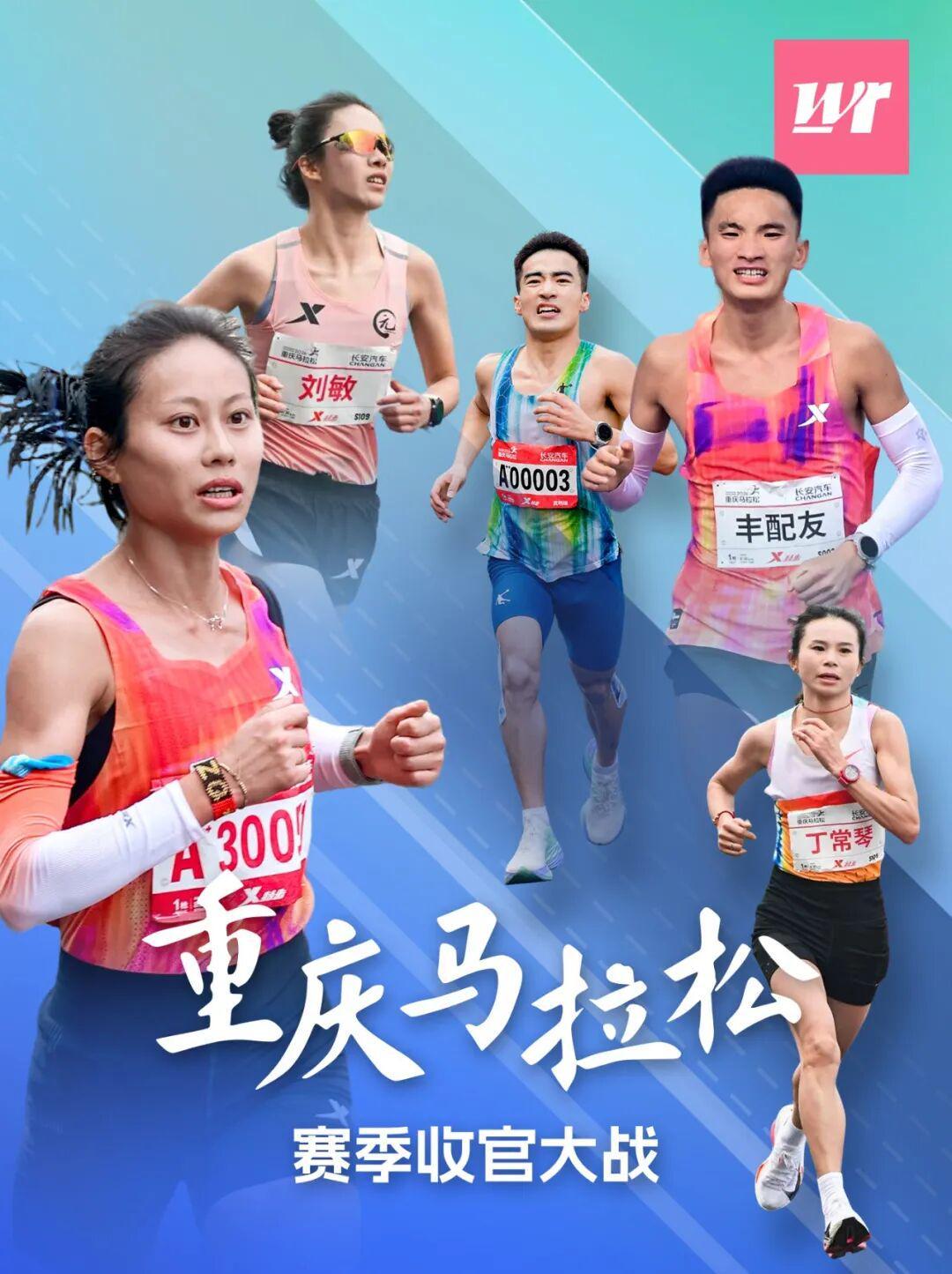 星空体育app-重马双重逆袭！朱卿超刘敏重返大众一姐宝座，丰配友火拼基普科里尔夺金标亚军